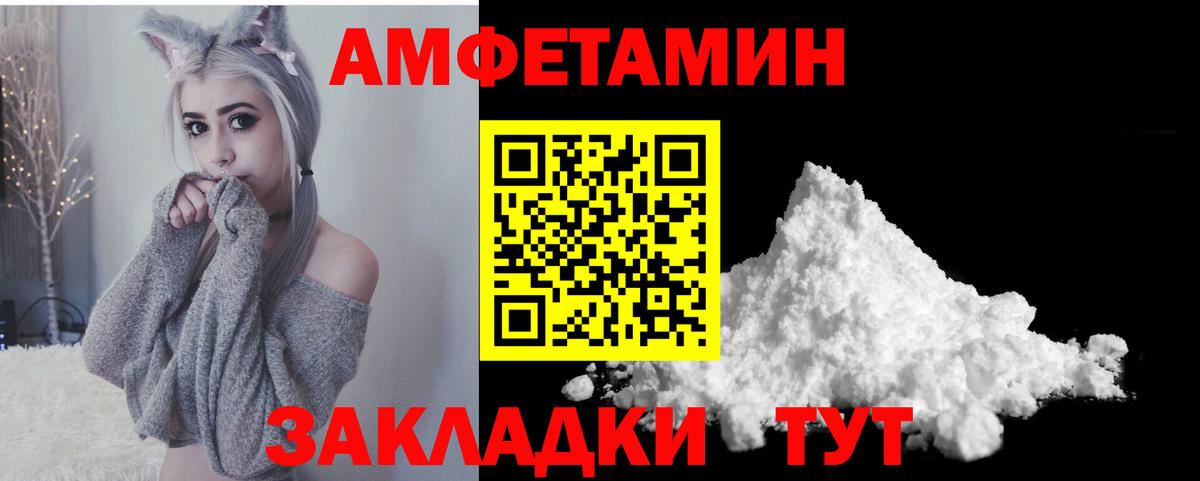 Междуреченск  АМФЕТАМИН Premium  Amphetamine  Вход с VPN 