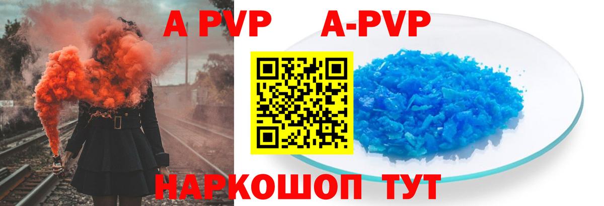 наркошоп  APVP Соль  Alfa_PVP  Вход с VPN  Междуреченск  А ПВП Crystall  A-PVP кристаллы 