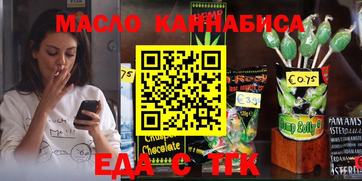 Canna-Cookies конопля  Вход с VPN  Междуреченск 