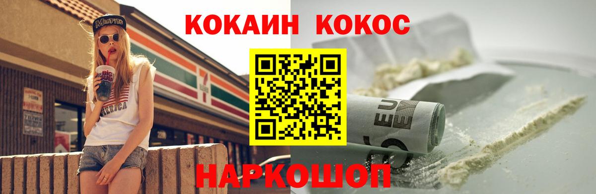 КОКАИН VHQ  КОКАИН FishScale  Вход с VPN  Междуреченск 