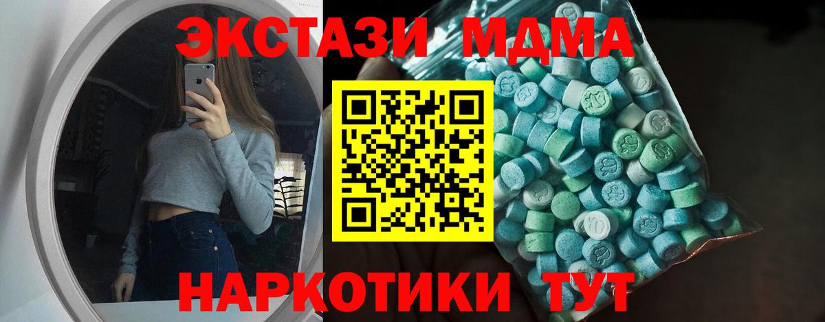Ecstasy  Ecstasy XTC  Экстази круглые  Вход с VPN  Междуреченск 