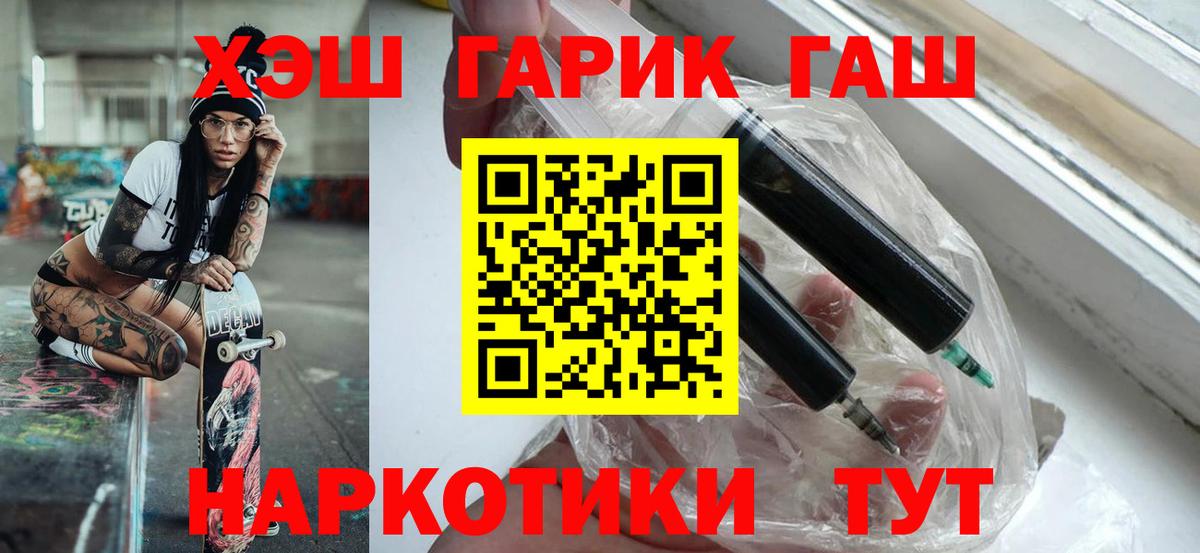ГАШИШ  ГАШ Cannabis  Вход с VPN  где купить наркоту  Междуреченск  Гашиш ice o lator 