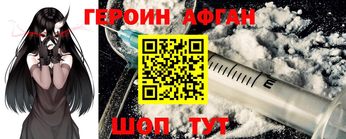 ГЕРОИН белый  Вход с VPN  Героин  Междуреченск 