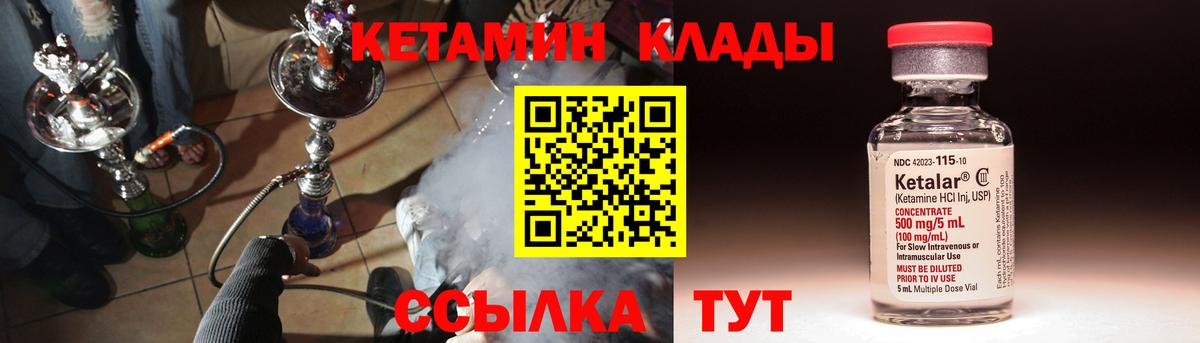 hydra сайт  Вход с VPN  сайты даркнета Telegram  Междуреченск  Кетамин VHQ  Кетамин VHQ 