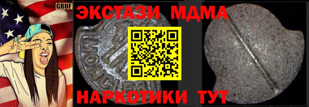 MDMA  Вход с VPN  Междуреченск  МДМА VHQ  MDMA VHQ 