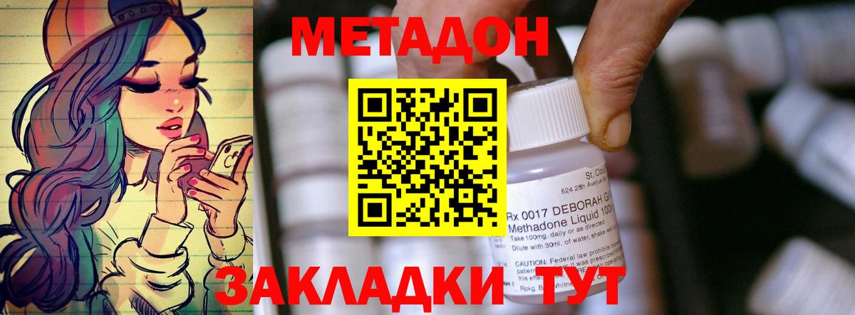 Метадон VHQ  Вход с VPN  МЕТАДОН мёд  Междуреченск 