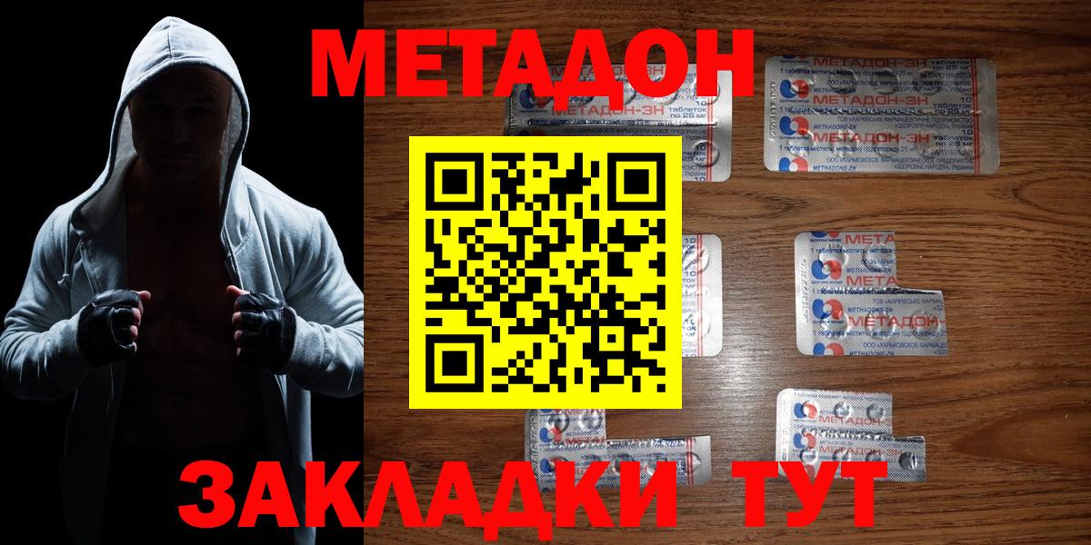 Метадон белоснежный Междуреченск