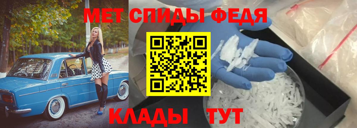 Метамфетамин кристалл Междуреченск