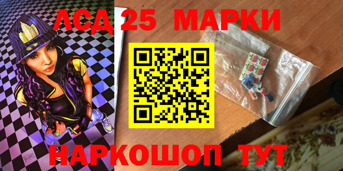 Междуреченск  Наркотические марки 1,5мг  Вход с VPN 