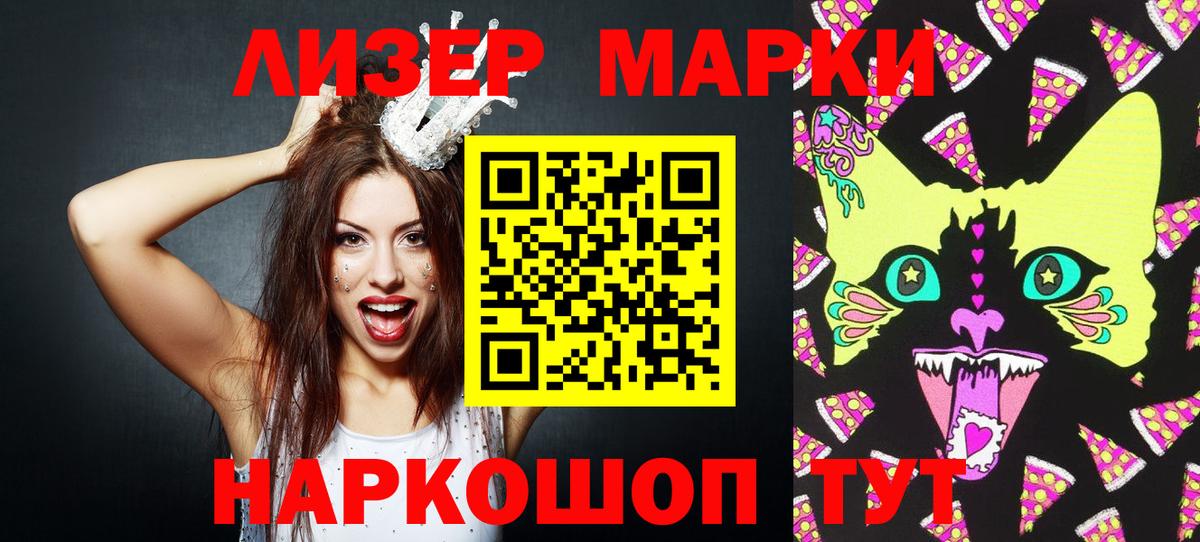 Марки NBOMe 1500мкг Междуреченск